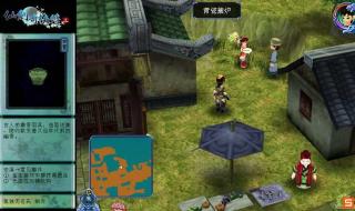 仙剑奇侠传小游戏