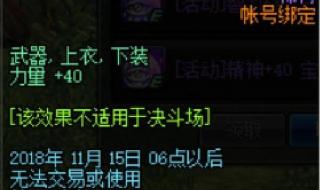 神秘宝珠怎么获得 神秘宝珠怎么获得