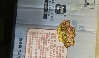 天喔蜂蜜柚子茶 天喔蜂蜜柚子茶