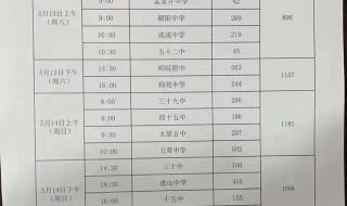 2023年各地中考时间