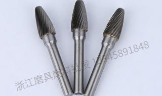 硬质合金旋转锉 硬质合金旋转锉