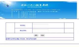 小升初成绩查询