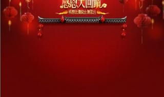 新年感谢感恩语句 新年感谢感恩语句