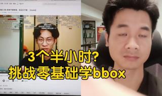 bbox基础教学 bbox基础教学