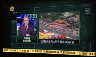 凤凰军事观察室最新