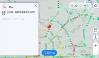 高德回应导航致拥堵