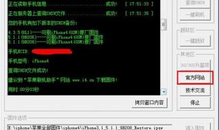 刷机失败怎么恢复 刷机失败怎么恢复