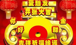 初八开业几点是吉时 初八开业几点是吉时