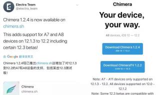 ipad越狱后怎么升级