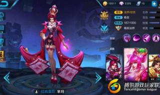 王者荣耀背景修改