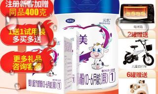 新生儿奶粉推荐 新生儿奶粉推荐