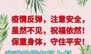 疫情短句八个字 疫情短句八个字