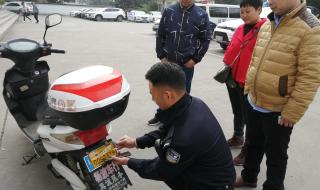 微信申请电动车牌照