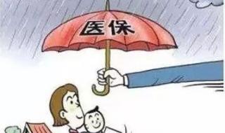 深圳少儿医保办理 深圳少儿医保办理