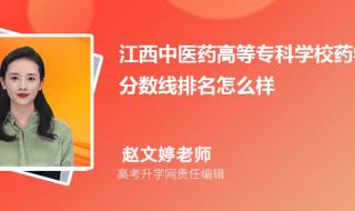 江西中医学院分数线