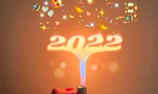 适合跨年发的文案