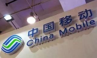 移动宽带和电信宽带