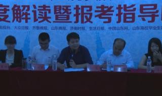 山东专升本考试大纲