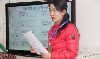 中小学教师证考试