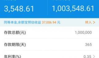 余额宝定期 余额宝定期