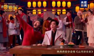 西安分会场秒变长安