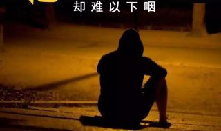 把孤独当做晚餐什么歌 把孤独当做晚餐什么歌