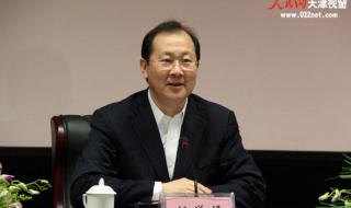广州市委书记市长调整 广州市委书记市长调整