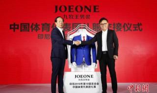 亚运会礼服 亚运会礼服