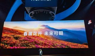 华为9月12号发布会