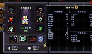 我的勇者怎么洗装备