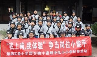 慈溪市第四实验小学 慈溪市第四实验小学