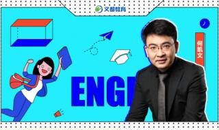 研究生复试英语口语