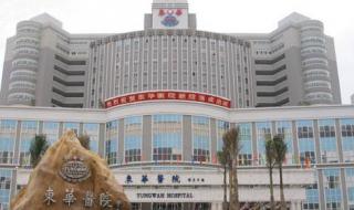 医院网上预约怎么弄 医院网上预约怎么弄