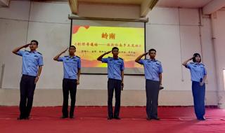 广州司法警官职业学院 广州司法警官职业学院