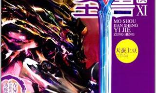 魔兽剑圣异界纵横小说