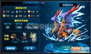 赛尔号学习力大全 赛尔号学习力大全