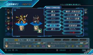 机器人大战og2攻略