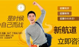 新航道雅思培训价目 新航道雅思培训价目