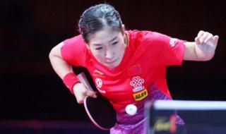 乒乓球世界杯半决赛