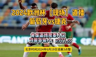 2024奥运男足预选赛 2024奥运男足预选赛